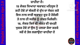 ਔਰਤਾਂ ਦੀ ਚਮੜੀ ਖੁਸ਼ਕ ਹੈ ਤਾਂ ਅਪਣਾਓ ਇਹ ਕੁਝ ਜਰੂਰੀ ਗੱਲਾਂ | health tips | punjabi quotes @_Punjabi338