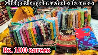 ❌ಬರೀ Rs. 100ಕ್ಕೆ ಸೀರೆ ಸಿಕ್ಕತೆ😍 chickpet wholesale sareees | fancy saree| gifting saress | dailwear