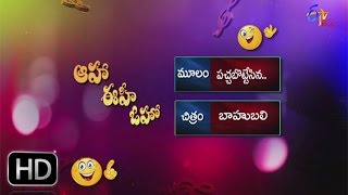 Bahubali - Pacha Bottesi - Parody Song - Aaha Eehe Ooho - 2nd January 2016 - ETV Plus