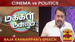 அரசியலை சீண்டும் சினிமா : நியாயம் யார் பக்கம்..? -  ராஜ கண்ணப்பன் கருத்து | Makkal Mandram