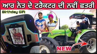R Nait New Tractor | R nait Birthday Gift Tractor | New Tractor buy R nait | Mahindra Arjun novo