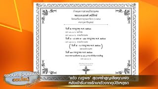 ‘แต้ว ณฐพร’ สุดเศร้าสูญเสียคุณพ่อ หลังเข้ารับการรักษาตัวจากอุบัติเหตุรถ