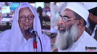 মুফতী ওয়াক্কাস সহ-সভাপতি পদে বহাল; জমিয়ত প্রধানের সিদ্ধান্ত