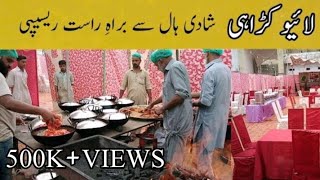 How to Make Chicken Live Karhai at Banquit(Shadi Hall) شادی ہال میں چکن کڑاہی کیسے تیار کی جاتی ہے