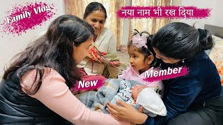 Little cute चमोली की का नया नाम रख दिया Name revealed  | Chamoli #FamilyVlog @AshishChamoli