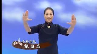 20131120《妙手入經藏》(印記) 說法品--佛法廣演 眾生普應