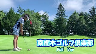 【FULL Ver】フルでもお楽しみください♪