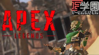 【APEX】プラチナ行きたい！！！大人の遊び✩ゲーム配信♡【F学園】校長*りほ《女性配信》♪【Nox】