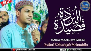 Qaseeda Burda Shareef Maula ya salli wasallim  By Bulbul E Mustajab Moinuddin Himmatnagar At Pali