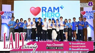 Lady New : รพ.รามคำแหง จัดใหญ่! งานวิ่งการกุศล “Ram Hero Run 2024” วิ่งปลอดภัย เพื่อทุกหัวใจแข็งแรง