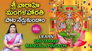 Learn శ్రీ వారాహి మంగళహారతి | Varahi Mangala Harathi Tutorial: Step-by-Step Guide