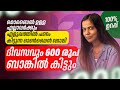 ഇതുവരെ ഓൺലൈനിൽ നിന്ന് Cash കിട്ടിയില്ലേ എങ്കിൽ വരൂ എളുപ്പത്തിൽ പണം കിട്ടും മൊബൈൽ മാത്രം മതി 😍😍