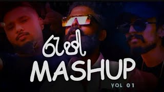 Rap Mashup (vol.01) - ( Akash beats) remix ) Tik tok Hit  ( එල්ලිලා කන්සා ගහෙ )