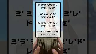 カリンバアンサンブル テルーの唄 その2サビ ゲド戦記 / 低速再生の方法は固定コメント欄へ