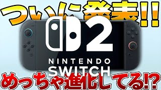 Nintendo Switch2発表きたー！！！ワクワクすること多すぎてニンダイが待ちきれないｗｗｗ