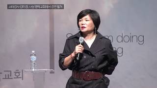 스타강사 김미경, LA·얼바인 등에서 강연 펼쳐