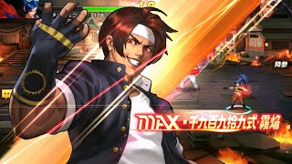 [KOF'98 UM OL] 日本版 KUSANAGI