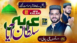 Arbi sultan aya | New Special Kalam 2022 | New Naat 2022 | Asif Ali Syalvi