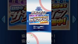 【プロ野球バーサス】 毎日1000万おめでとう！MEGA CLASH RUSH SSレア1枚確定！1回無料MEGA BOX開封（イベントボーナス）#57