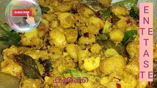 കൂർക്ക| chinese Potato| Ente taste