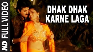 Dhak Dhak Karne Laga Full Video Song| Beta |Anil Kapoor, Madhuri Dixit |Most Romantic Bollywood Song
