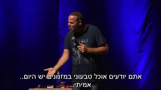 שלומית לא נותנת  |  אדיר מילר קטע חינוכי