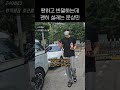 괜히 설레는 문상민 u0026팬 반말 대화