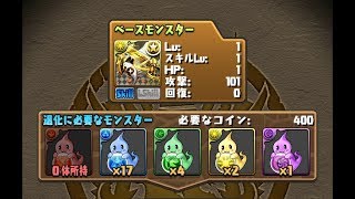 ガンホーコラボ友情ガチャの裏技【パズドラ実況】