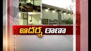 ETV Special Story on Model Police Station in Guntur | A Report