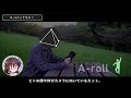 【今っぽい】スライダー表現とb rollのお話 映像学区