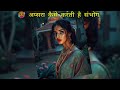 🥵अप्सरा कैसे करती है संभोग 💘 अप्सरा साधना अनुभव अप्सरा साधना apsara sadhna anubhav