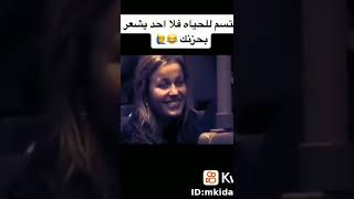 الابتسامة التي اضحكت الملايين عبر العالم ❤❤❤ #shorts