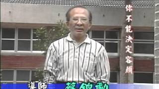 精誠中學 高三忠畢業光碟-校長勉勵