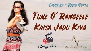 Tune O Rangeele | Kudrat (1981) | Rajesh Khanna, Hema Malini | Richa Gupta | Gomgzi Films