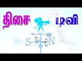 திசையன்விளை தேவிவகையடி ஸ்ரீஇசக்கியம்மன்திருக்கோயில் 65வதுகொடைவிழா tisaitv