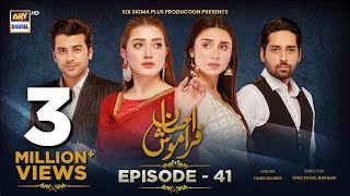 Ehsaan Faramosh | Episode 41 (English Subtitles) | 4 October 2023 | ARY Digital Drama