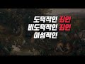 성경 아담과 하와 기록의 과학적원리 part.8