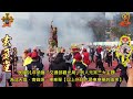 2024.02.17 taiwan’s one and only firecracker bombing of lord handan event 市公所記者會 1