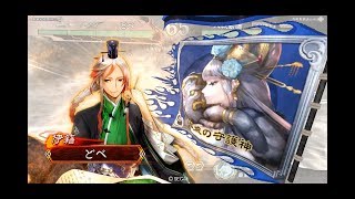 【三国志大戦4】(240) 雄飛武闘 vs 張飛皇甫嵩