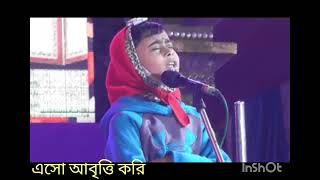 গন্ধ বিচার কবিতা আবৃত্তি/gondho bichar abritti/sukumar ray/ সুকুমার রায়/বাংলা কবিতা/মজার কবিতা