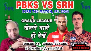 PBKS vs SRH Dream11 Prediction |PBKS vs SRH today Dream11 Team |Punjab vs Hyderabad Match Prediction