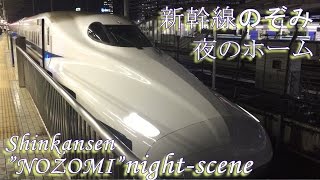 JR東海【新幹線 夜の駅のホーム】night station of Shinkansen JR-Tokai