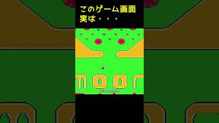 このゲーム画面、実は・・・#ファミコン #FC #ファミリーコンピュータ #任天堂 #ムーンボールマジック #ピンボール #マリオ #神ゲー #レトロゲーム #ディスクシステム