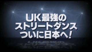 映画『ストリートダンス/TOP OF UK』予告編