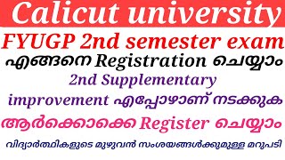 Calicut university FYUGP 2nd semester exam and supplementary improvement exam Full details