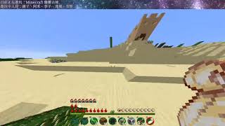 【22 10 2019 直播記錄檔】 Minecraft 盤靈古域 Day 4