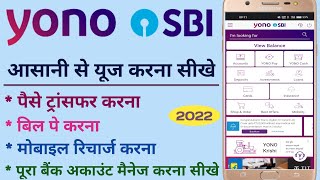 Yono SBI Use Kaise Kare | How To Use Yono SBI 2022 | Yono SBI All Features How To Use |