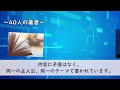 ワンポイントシリーズ6「聖書」その1