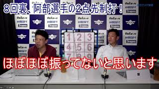 予言者現る！？井端さんが試合展開をビシビシ当てまくる【レジェンド生解説・切り抜き】