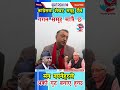 गगन भन्छन काँग्रेसमा शेखर समूह छैन म नै केन्द्र हो gaganthapa nepalgnews shortsvideo shorts